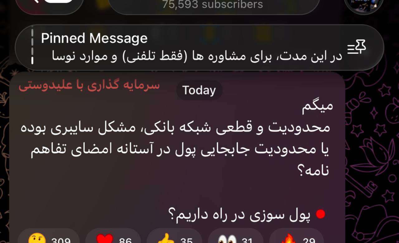 بعضی, افراد, باورشون, شده, جایگاهه